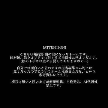 陰陽科学捜査