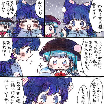 てんしおんの遊び