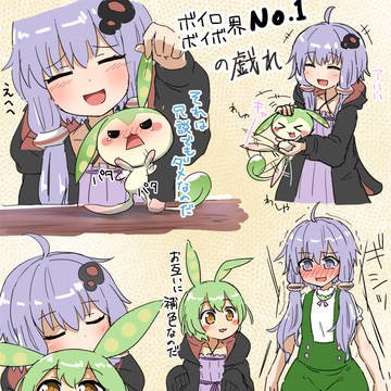 ゆかりさんとずんだもん