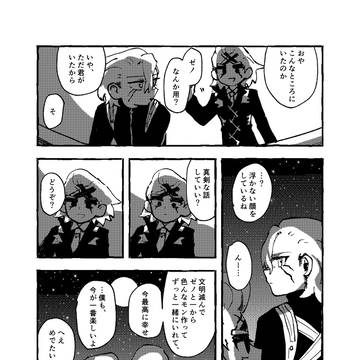 スゼまとめ⑦