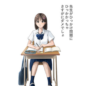気付いたJK