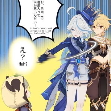 疑いを逃れる咄嗟