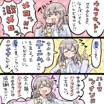 終始可愛い女の子について熱弁し、ご機嫌だったぞのさん。