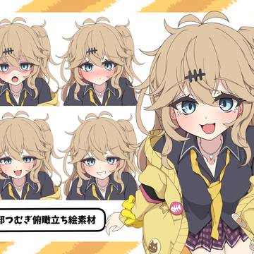 春日部つむぎの立ち絵素材配布します!