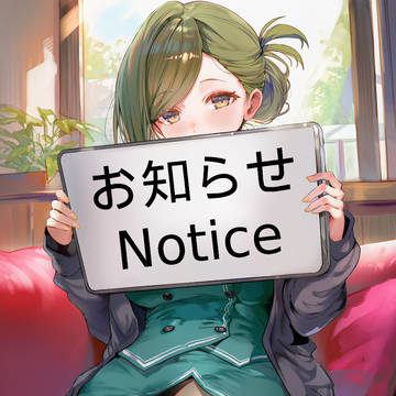 海外の方へのお知らせ