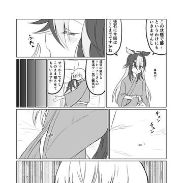 ウマ娘日和599