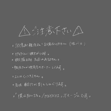 雑伊漫画Twitter連載まとめ