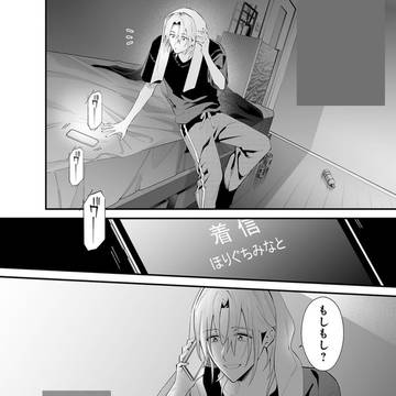 【BL漫画】お付き合い1日目の夜【恋人の日】
