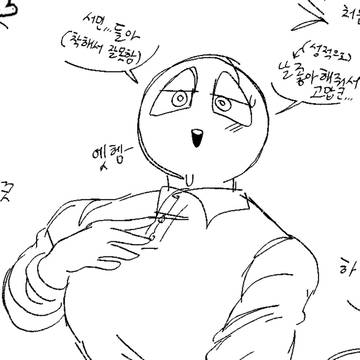 펠