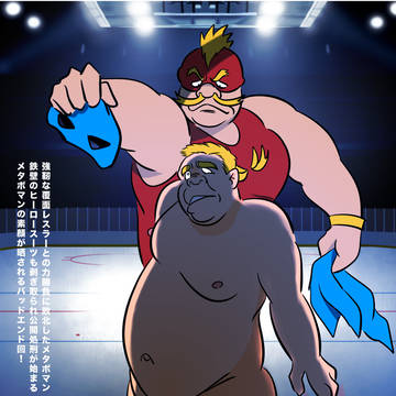 バッドエンド4選