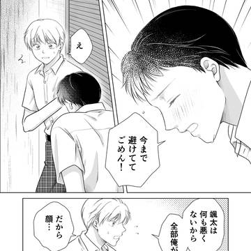 向日葵とコイワズライ20.本音