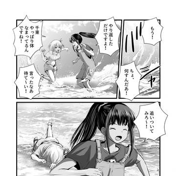 ハワイに来たちさたき