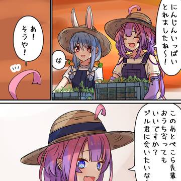 ヴィヴィ、にんじんいっぱいだね