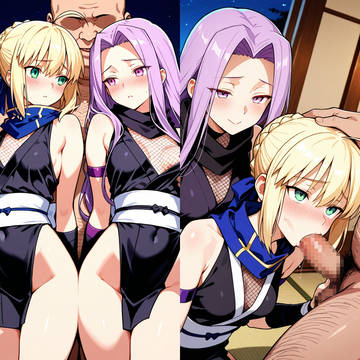【忍者】アルトリア&メドゥーサ風