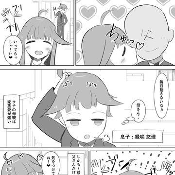 ～遺伝子には逆らえない⁉～