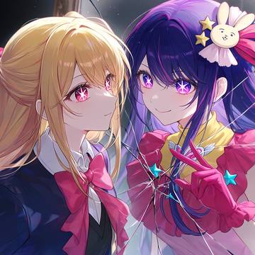 星野アイ x 星野ルビー