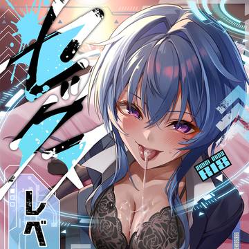 セックスレベリング3