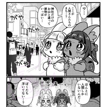 ちいこいキツネちゃん　第一話