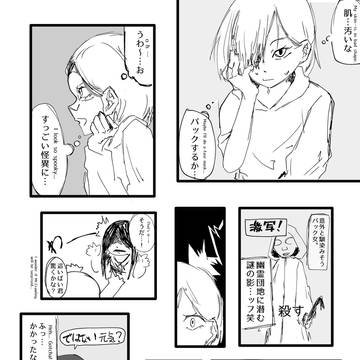 驚かさないで！