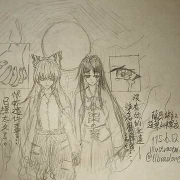 「今夜亦是永夜——致沒有你的永遠」