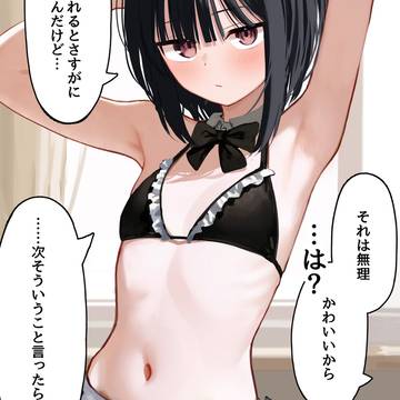 褒められ耐性のない子