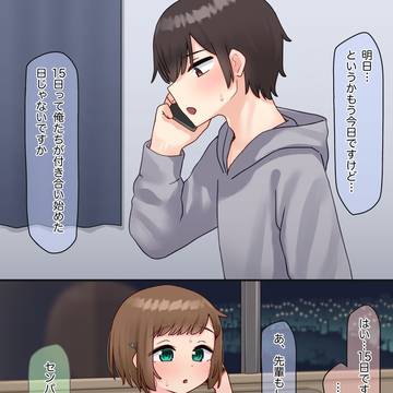 年下のちっちゃい先輩　その２ [24][25][26][27]