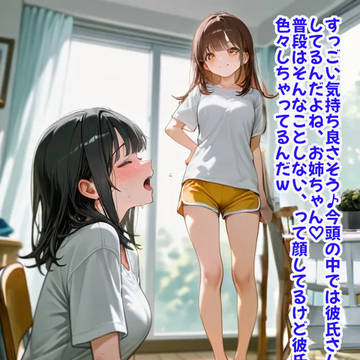 夢の中でえっちw
