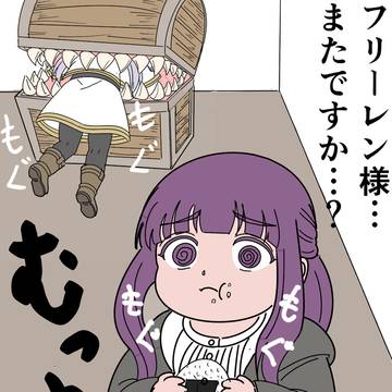 もぐもぐフェルンともぐもぐフリーレン