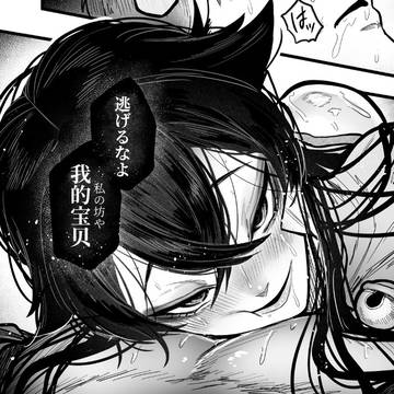 糸目のマゾメス上司は部下を支配している。