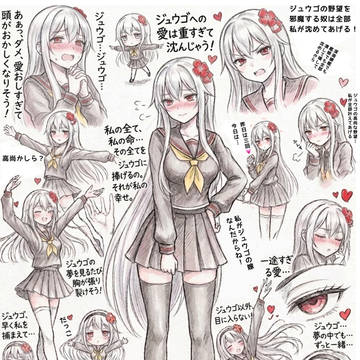 空母棲姫の重愛w