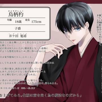【清華館散】烏柄杓【清華】