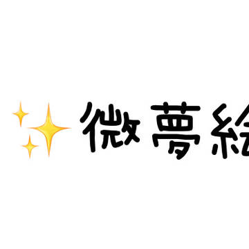 おはよ。