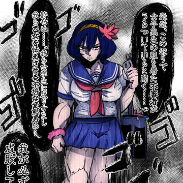 不審者は今日も見つからない
