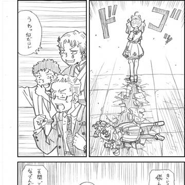 にじさんじ漫画「デュエリスト」10