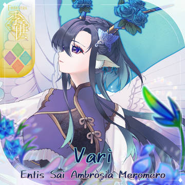 【シキプラ】ヴァリ【アフター】