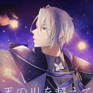 【ちょぎさに】7/5星に願いを新刊サンプル①