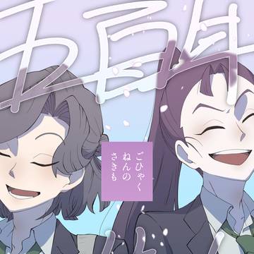 【7/5 星願2026】綾仙新刊サンプル