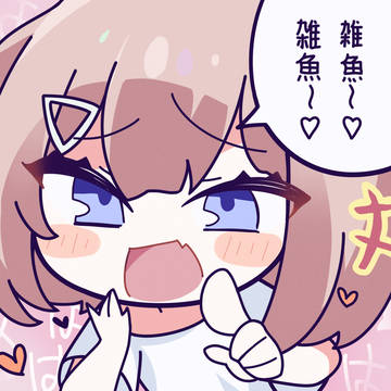 鹿乃