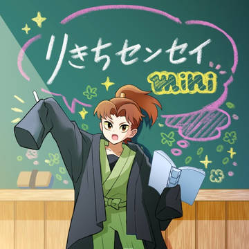 【7/5新刊②】小さい利吉先生の本【サンプル】