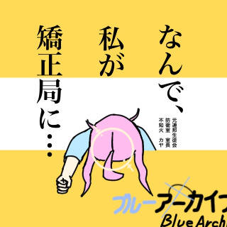 なんだかんだ、カヤ好き