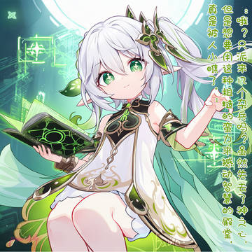 原神一格即笑（须弥+蒙德）