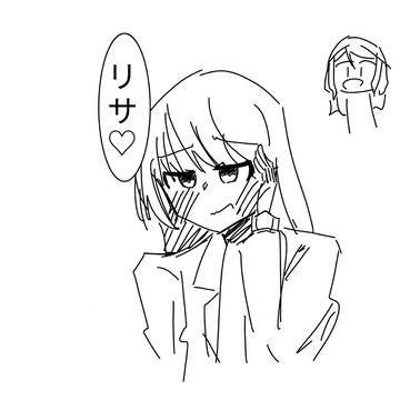 リサ♡