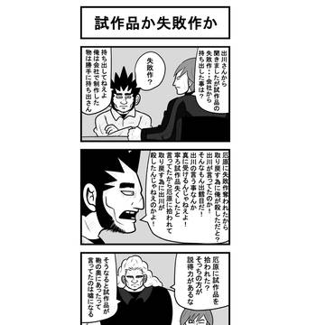 月明かりの夜に101