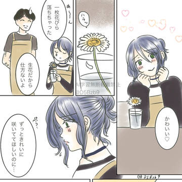 水をあげよう（デンレゼ）