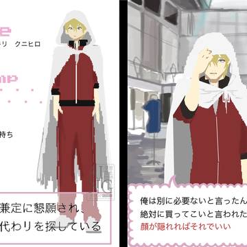 わがままファッション国広モード