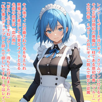 第139話『西方動乱2、レインVSディアブロ18禁ver』