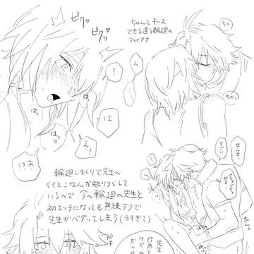 ファイアナすけべまとめ