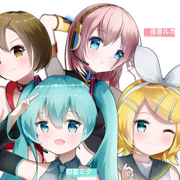 初音ミク・鏡音リン・MEIKO・巡音ルカ　立ち絵