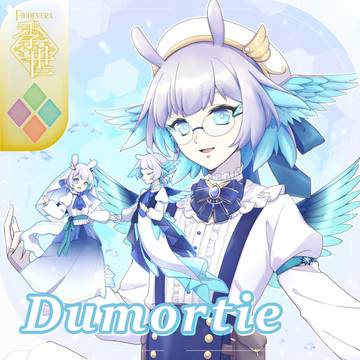 【シキプラ】デュモルチェ【アフター】
