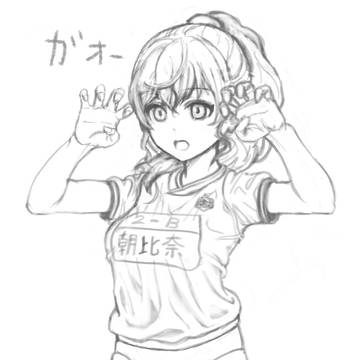 ガォー